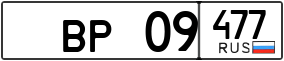 Trailer License Plate